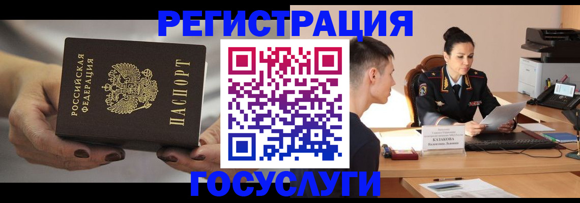прописка иностранных граждан в Суворове