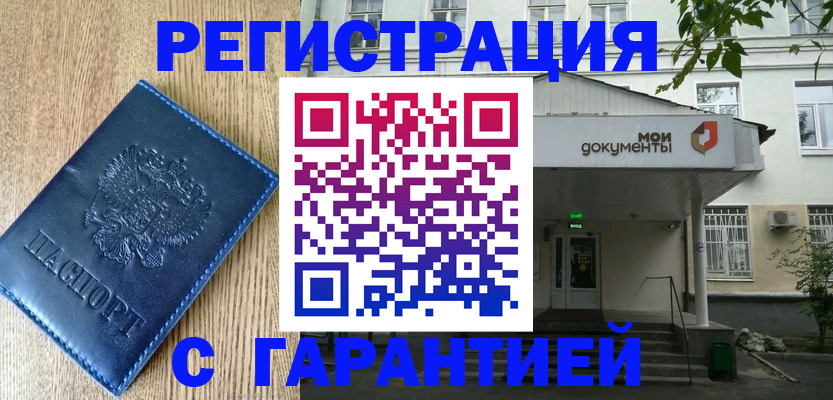 временная регистрация госуслуги в Суворове