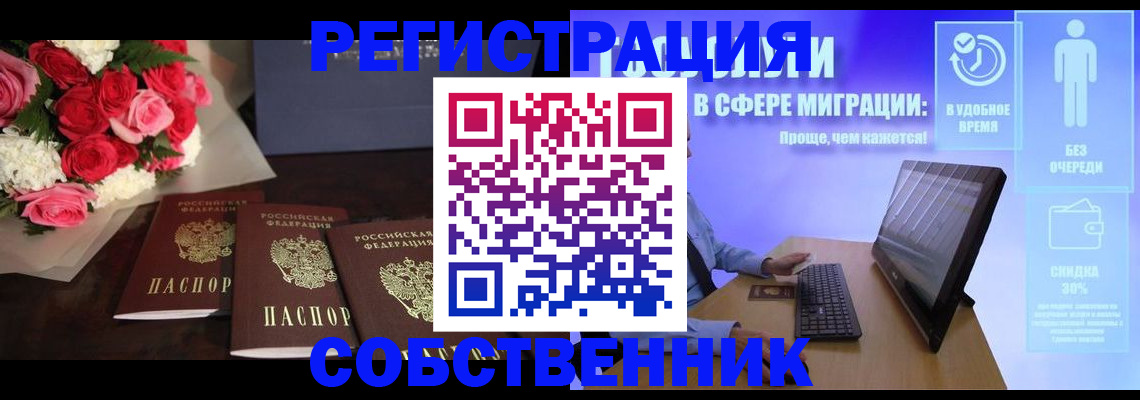 регистрация в Суворове