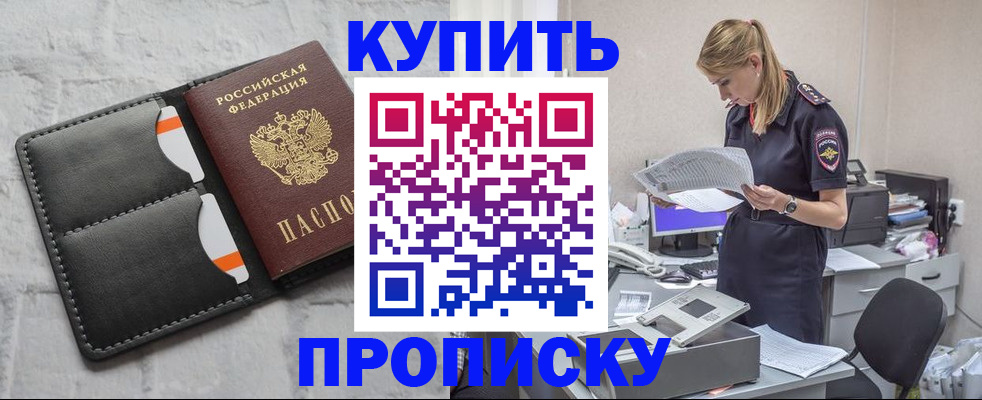 прописка гарантия в Суворове