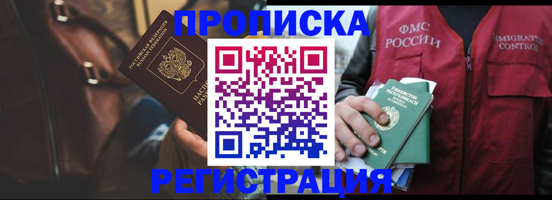 прописка ребенка в Суворове