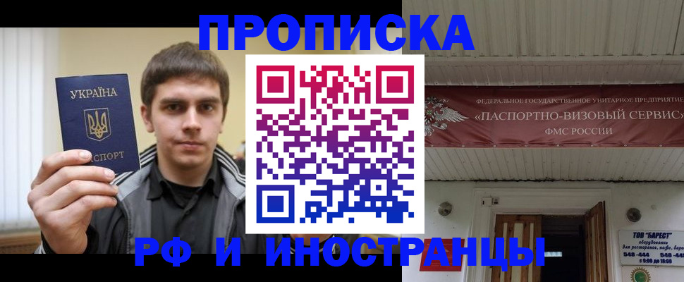 временная регистрация адрес в Суворове