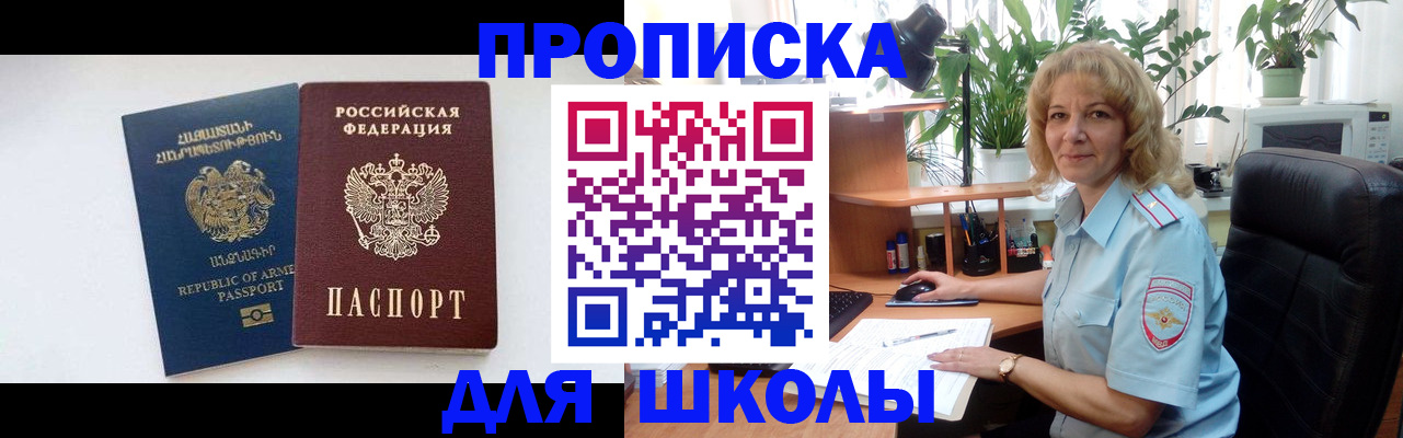 прописка в квартире в Суворове