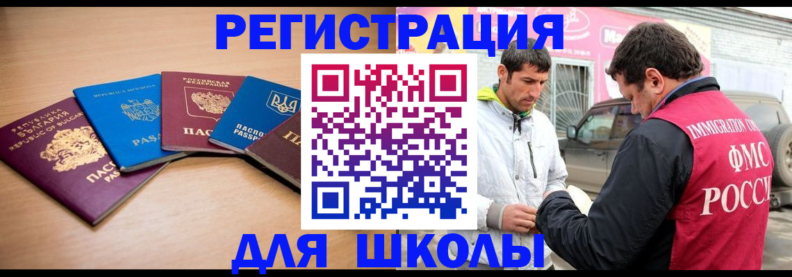 прописка от собственника в Суворове