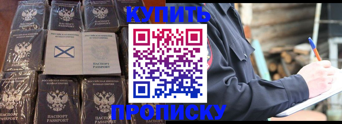 временная регистрация адрес в Суворове